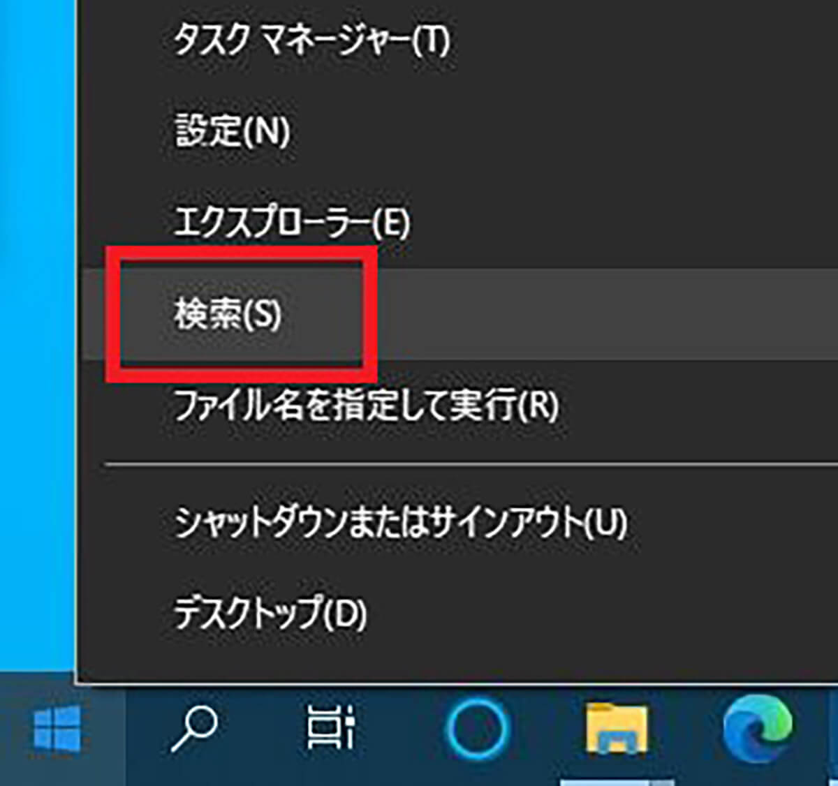 【Windows10】「ローカルグループポリシーエディター」の起動方法2