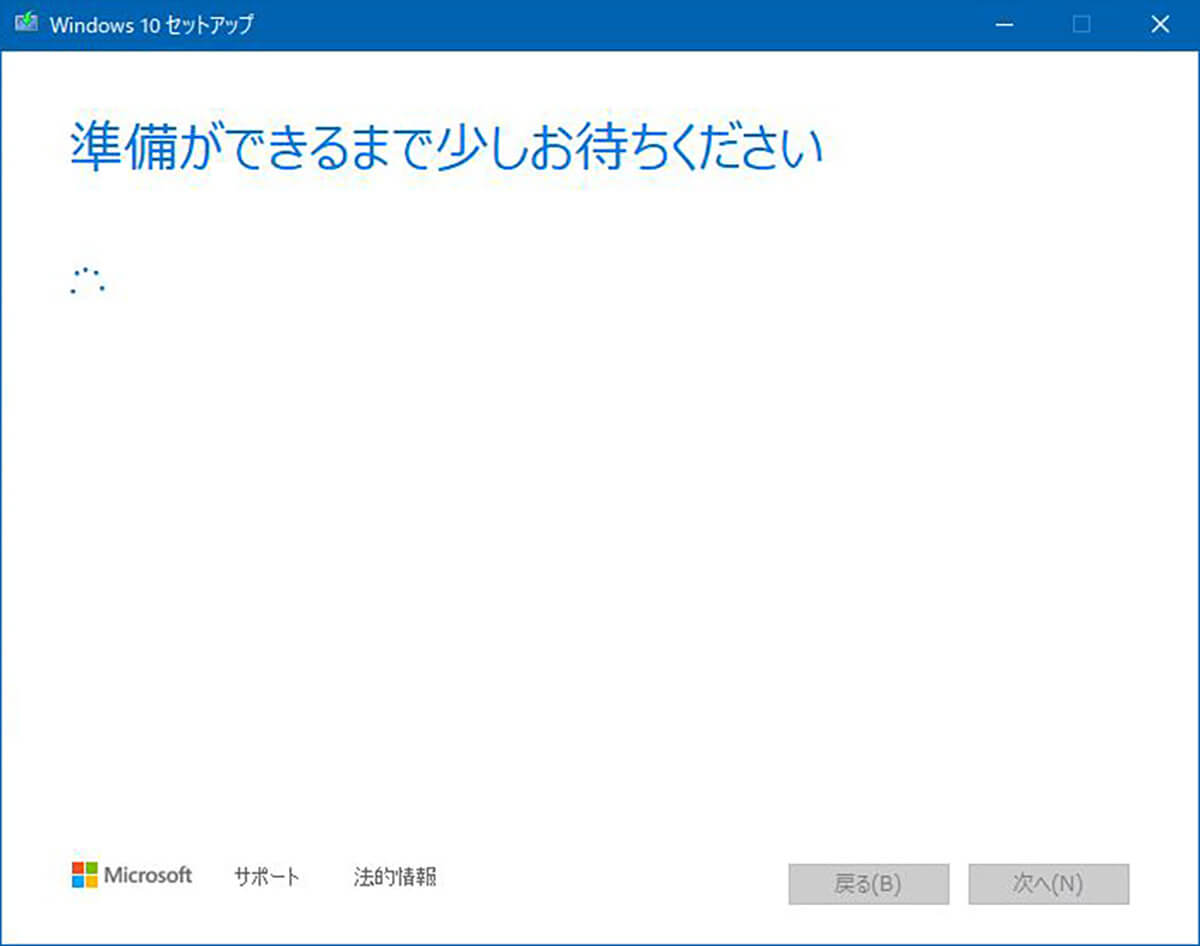 Windows 7から無料アップグレードする方法4