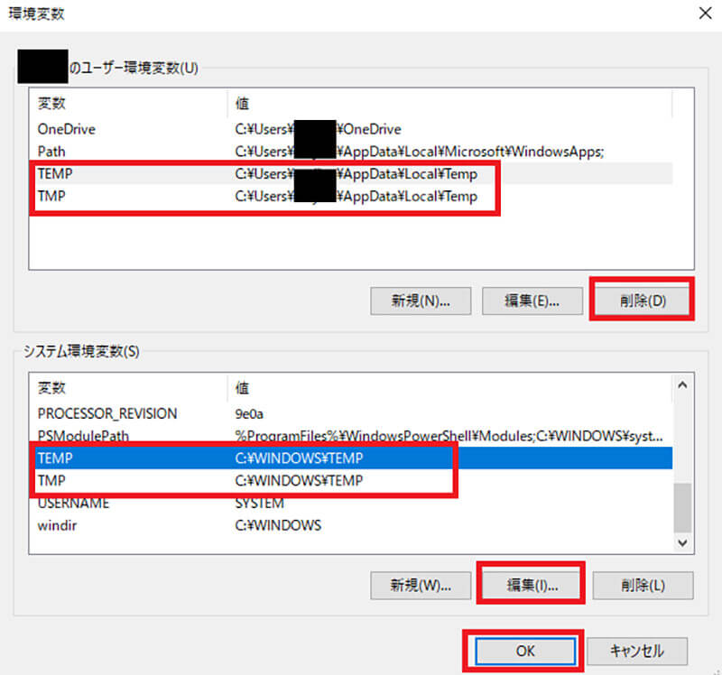 キャッシュをクリア(削除)する方法5