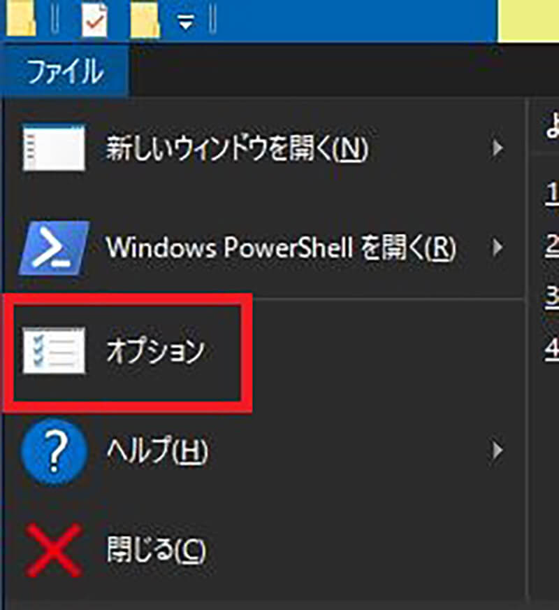 Windows 10、クイックアクセスの使用方法8