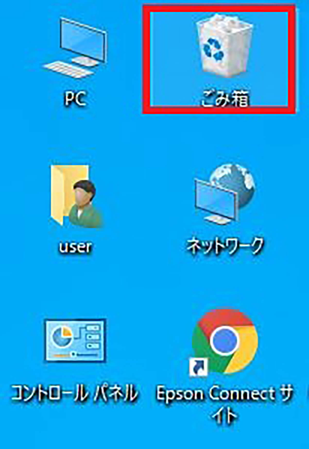 Windows 10のゴミ箱を表示させる方法9