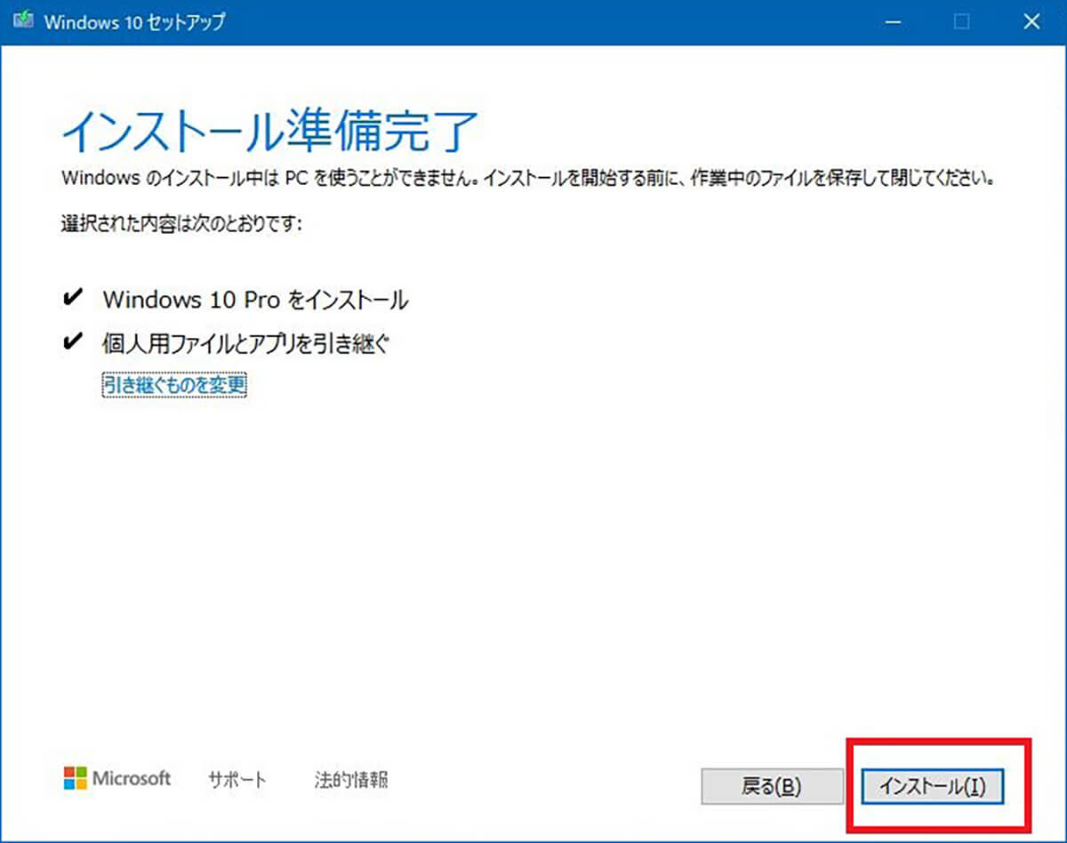 Windows 7から無料アップグレードする方法11