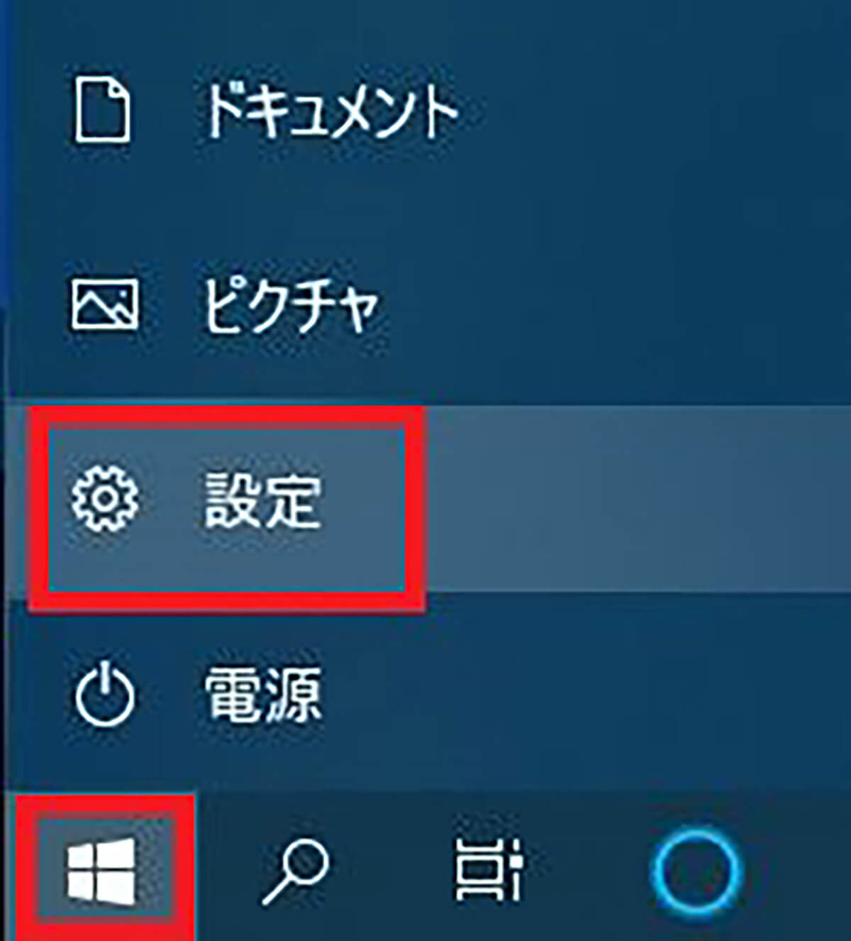 Windows 10の「クリップボード履歴」が表示されない場合は？1