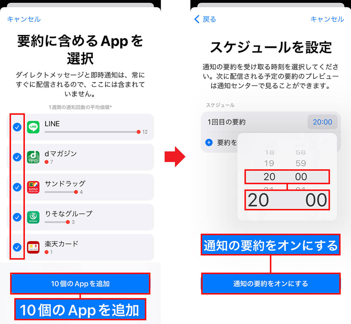 「時間指定要約」機能の使い方2