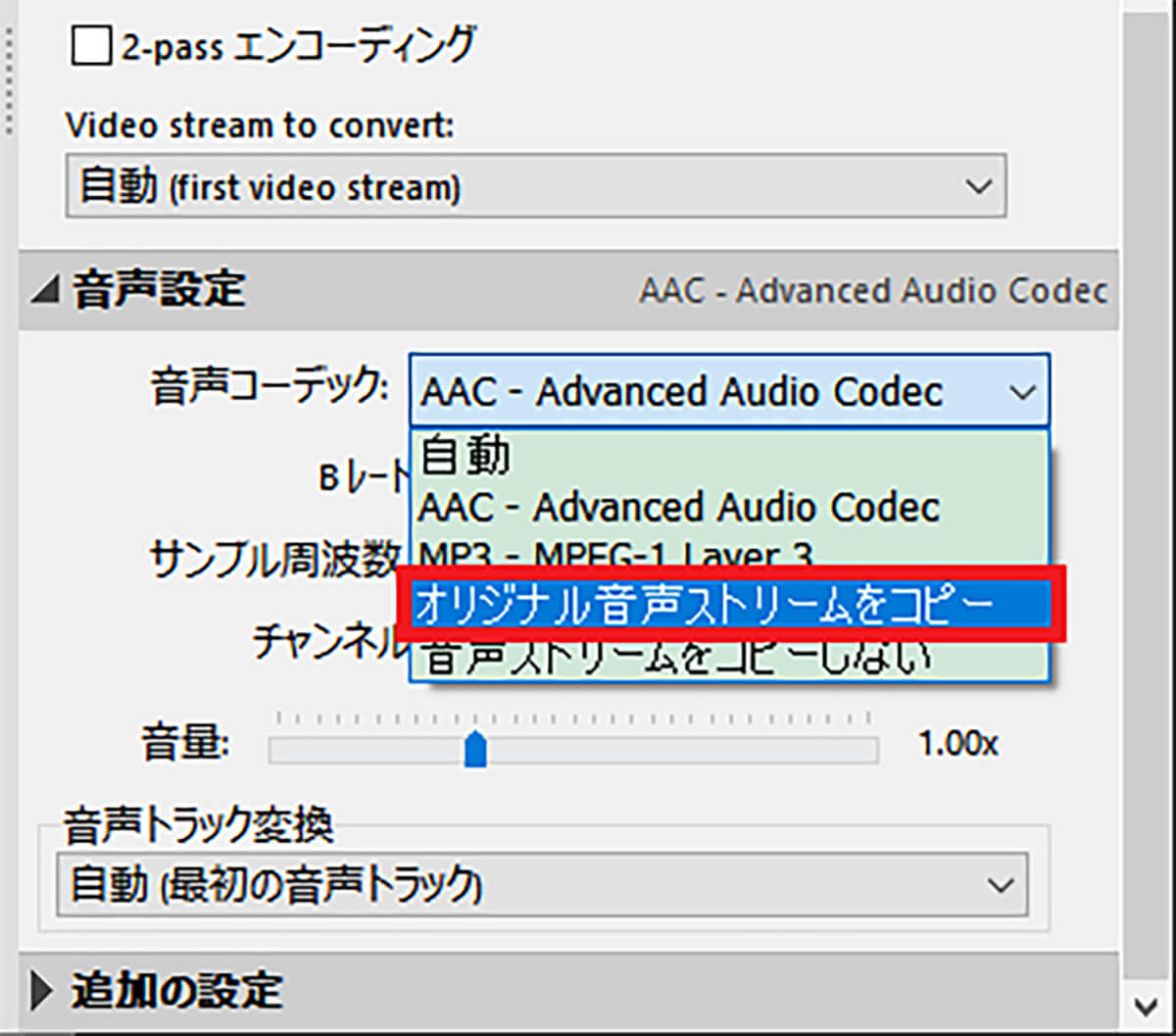 Free Audio Video Packの使い方10