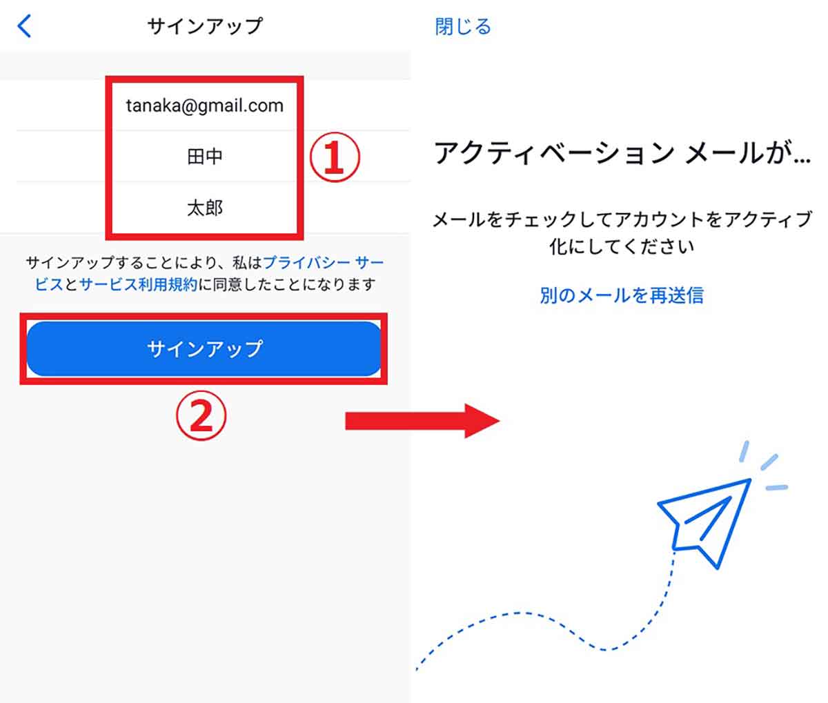 Zoomに登録する方法2