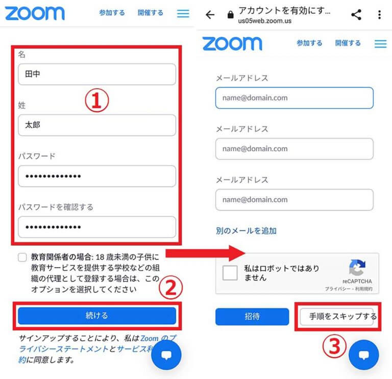 Zoomに登録する方法 – 無料アカウント作成方法/使い方を画像付き解説 - OTONA LIFE | オトナライフ