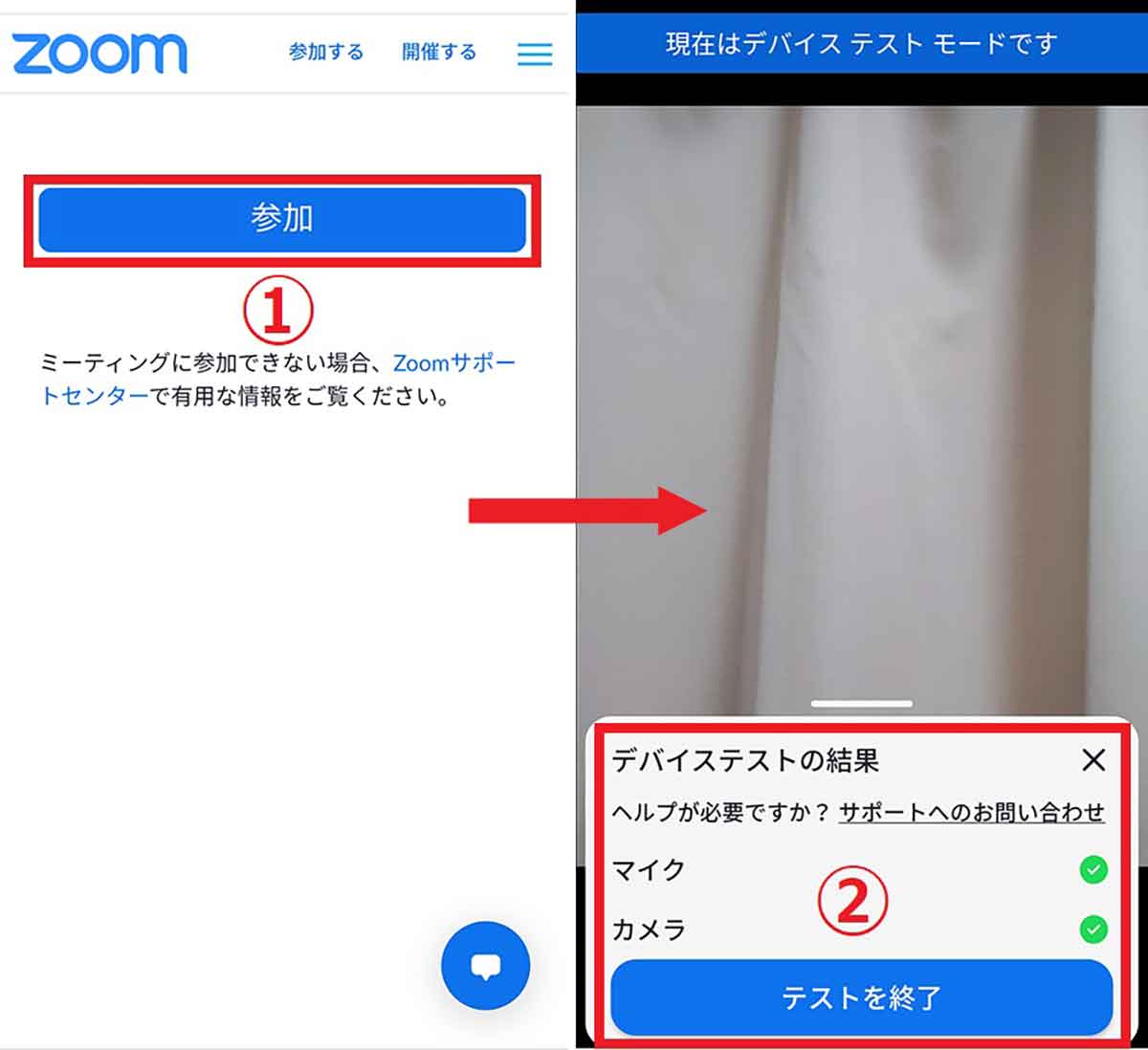 Zoomでテストミーティングをしてみよう