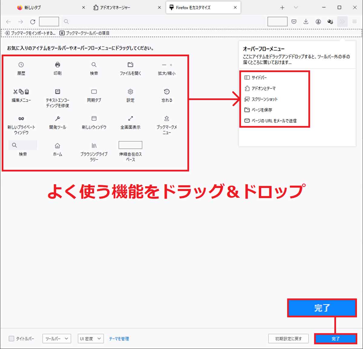 ホーム画面のカスタマイズ機能2