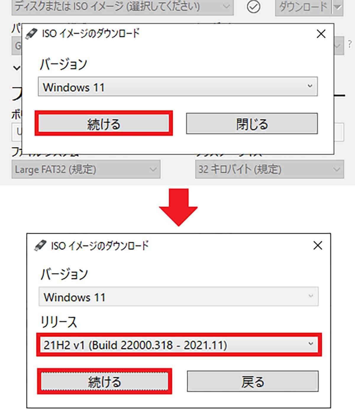 Windows 11のブータブルUSBを作成する方法5