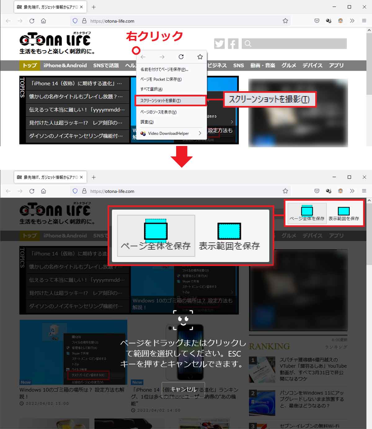 スクリーンショットする方法1