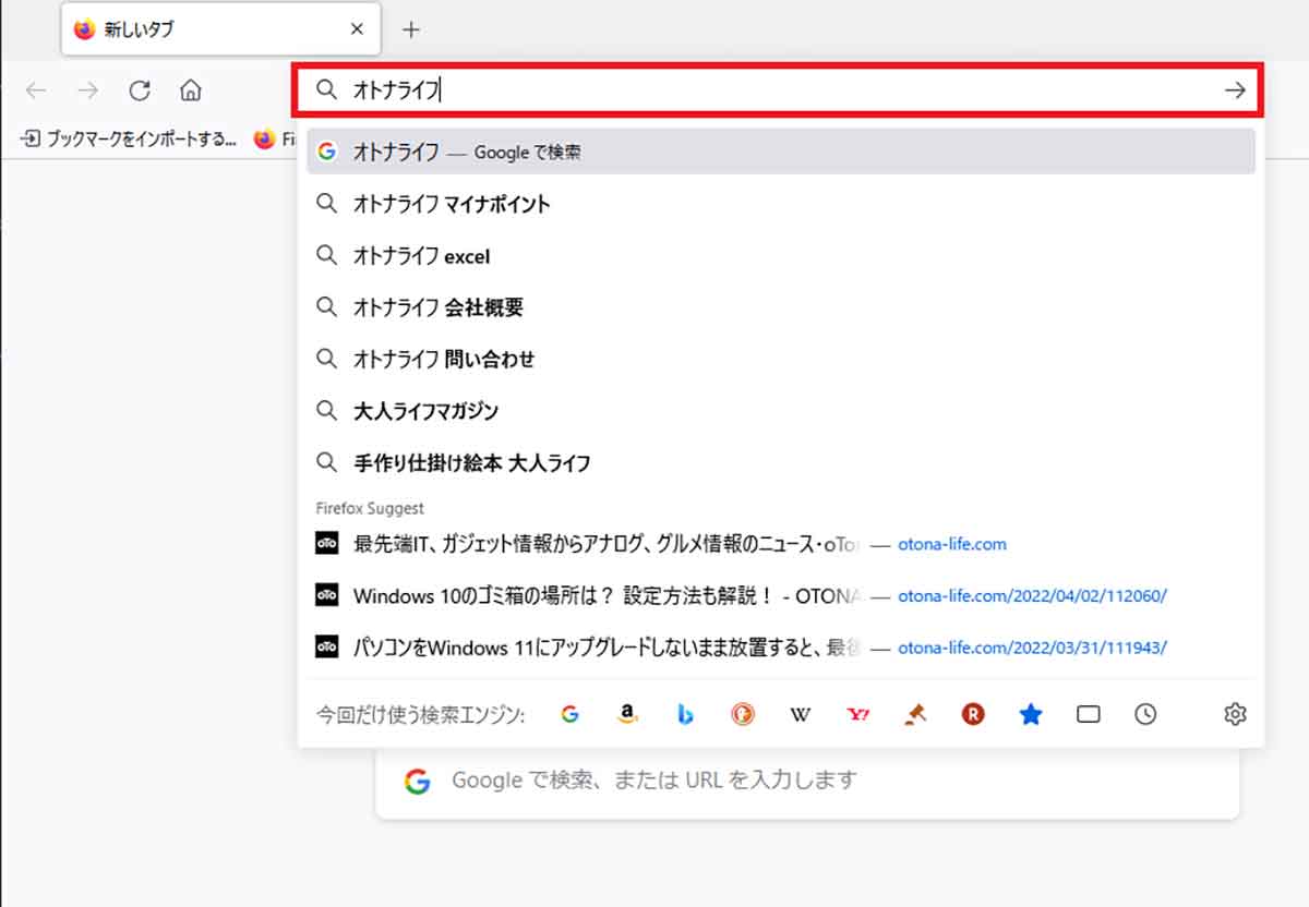 Firefoxのアドレスバー1