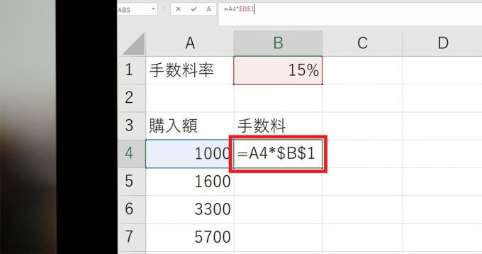 Excelの「絶対参照」とは？計算式を固定する「 」の使い方 相対参照との違いも Otona Life オトナライフ