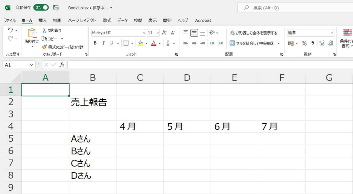 Excelの基本的な表の作り方1