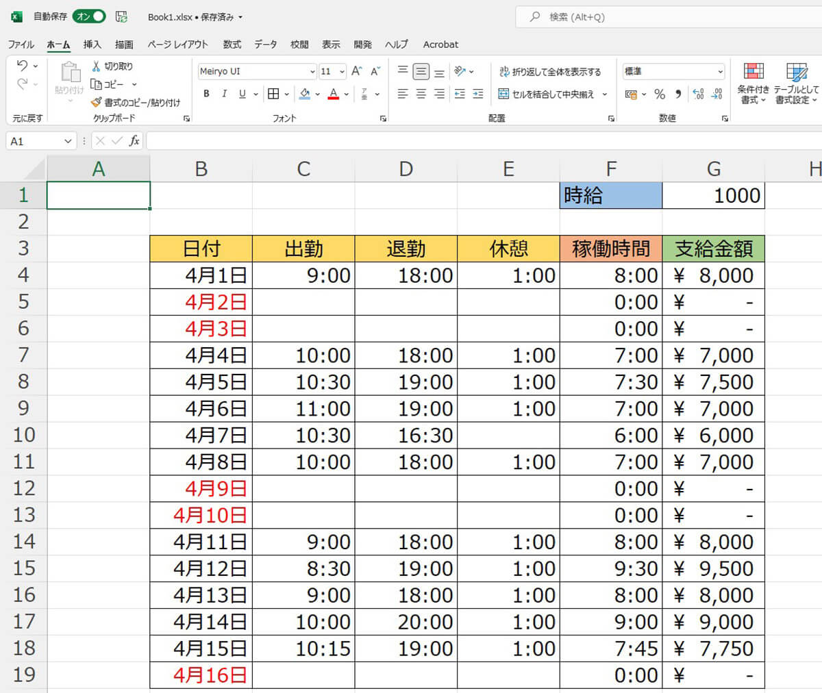 Excelで時間計算する方法