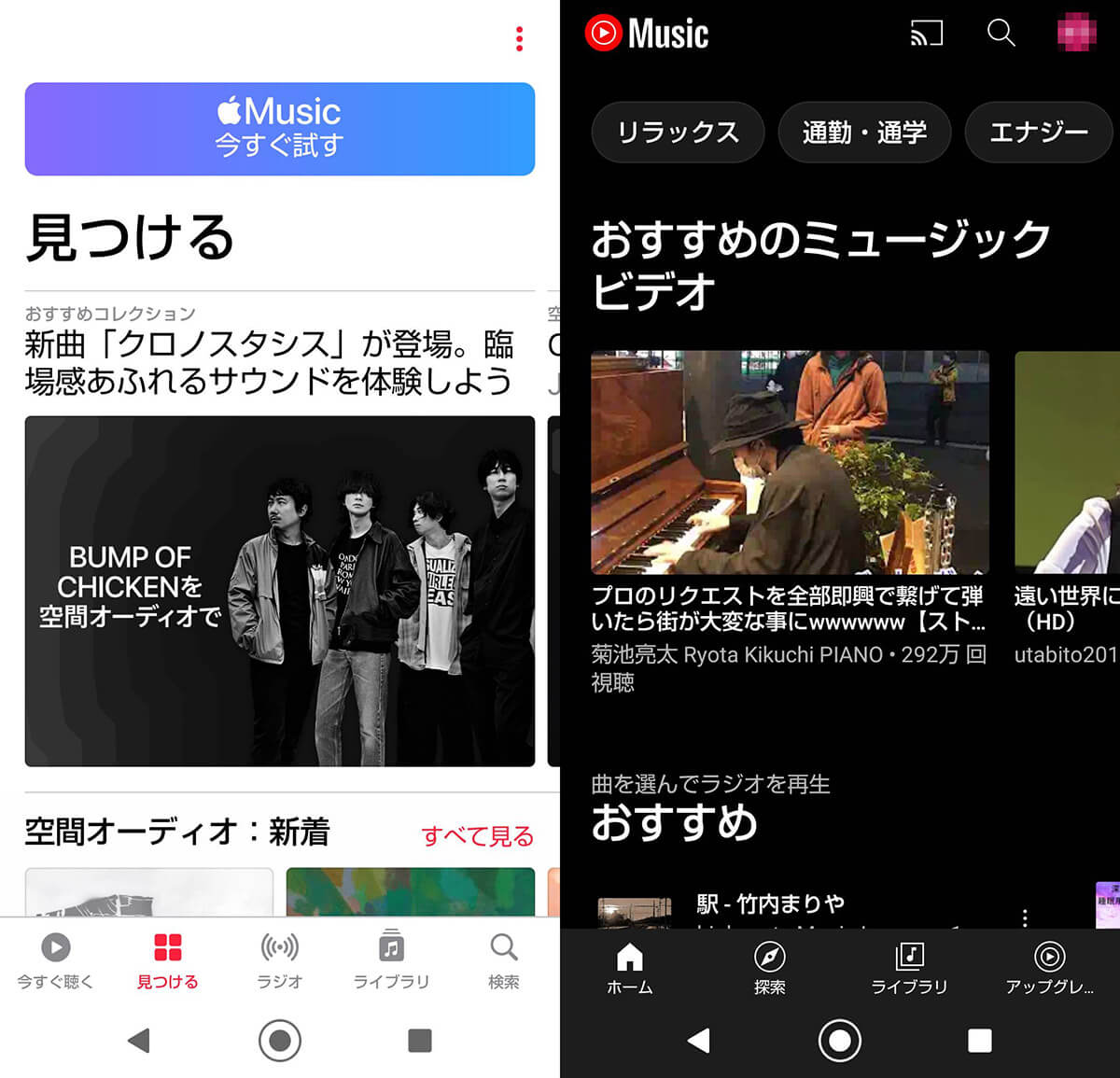 AndroidスマホでiTunesの音楽を再生するには