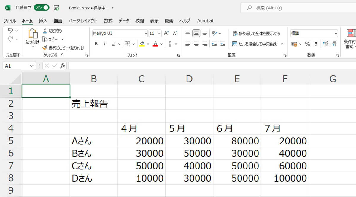 Excelの基本的な表の作り方2