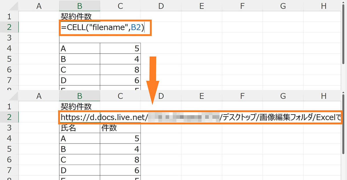 Excelのシート名を関数を使用して取得する方法2