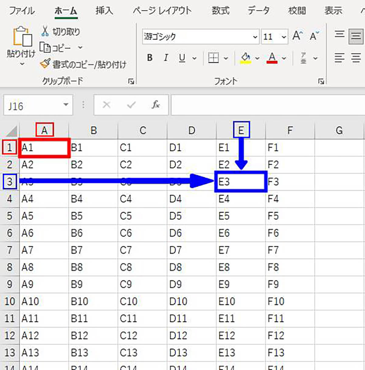 Excelの「セル」とは2