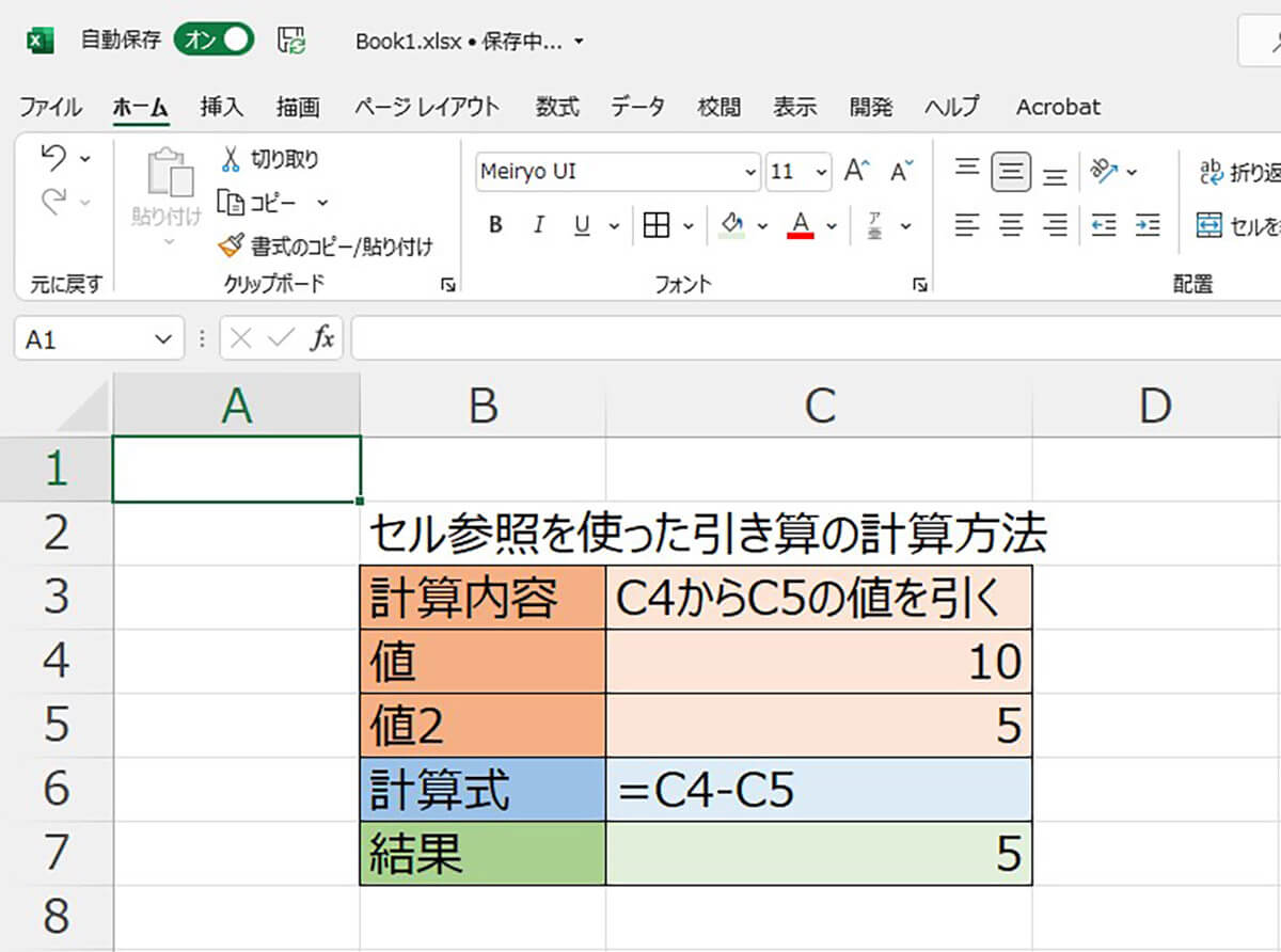 セル参照を使った引き算の方法1