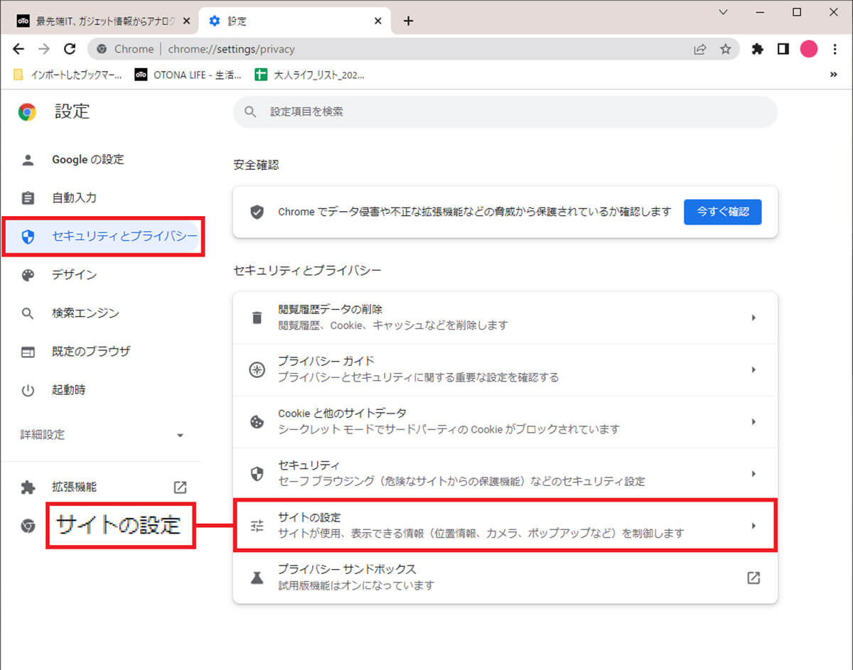 Google Chromeのリンクでpdfファイルを開かず 即ダウンロードする設定を解説 パソコン版 Otona Life オトナライフ