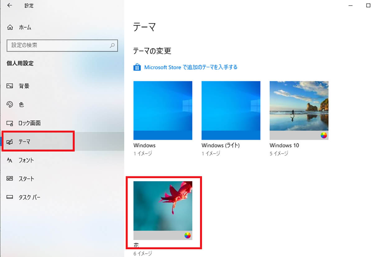 Windows 10でデスクトップのテーマを設定 変更する方法 Otona Life オトナライフ