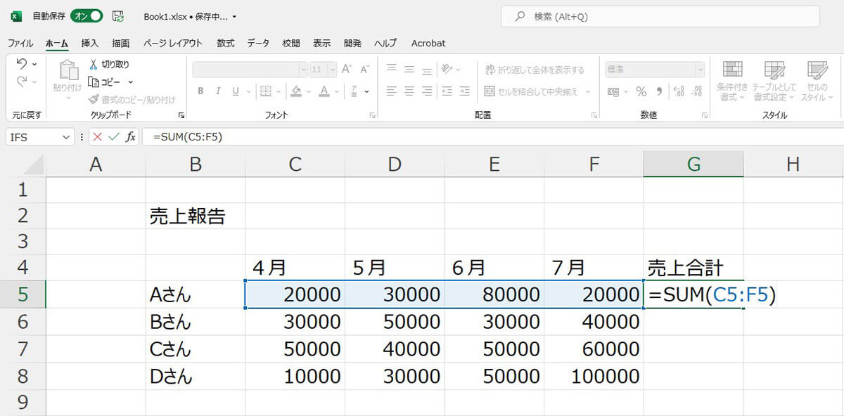 Excelの基本的な表の作り方3