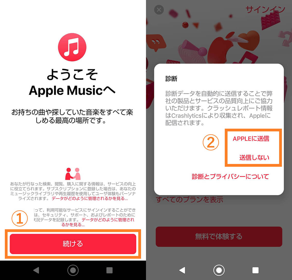 「Apple Music」でiTunes Matchのプレイリストを再生する方法2