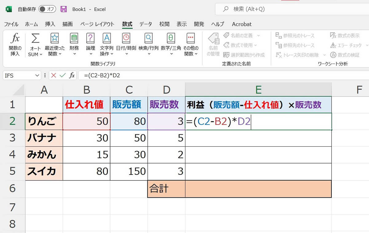 Excelの演算子とSUM関数を用いた計算1
