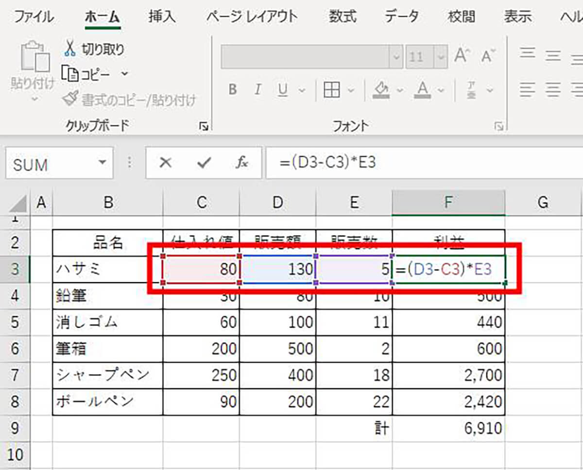 Excelで足し算/引き算などを行う際は「セル参照」が基本1