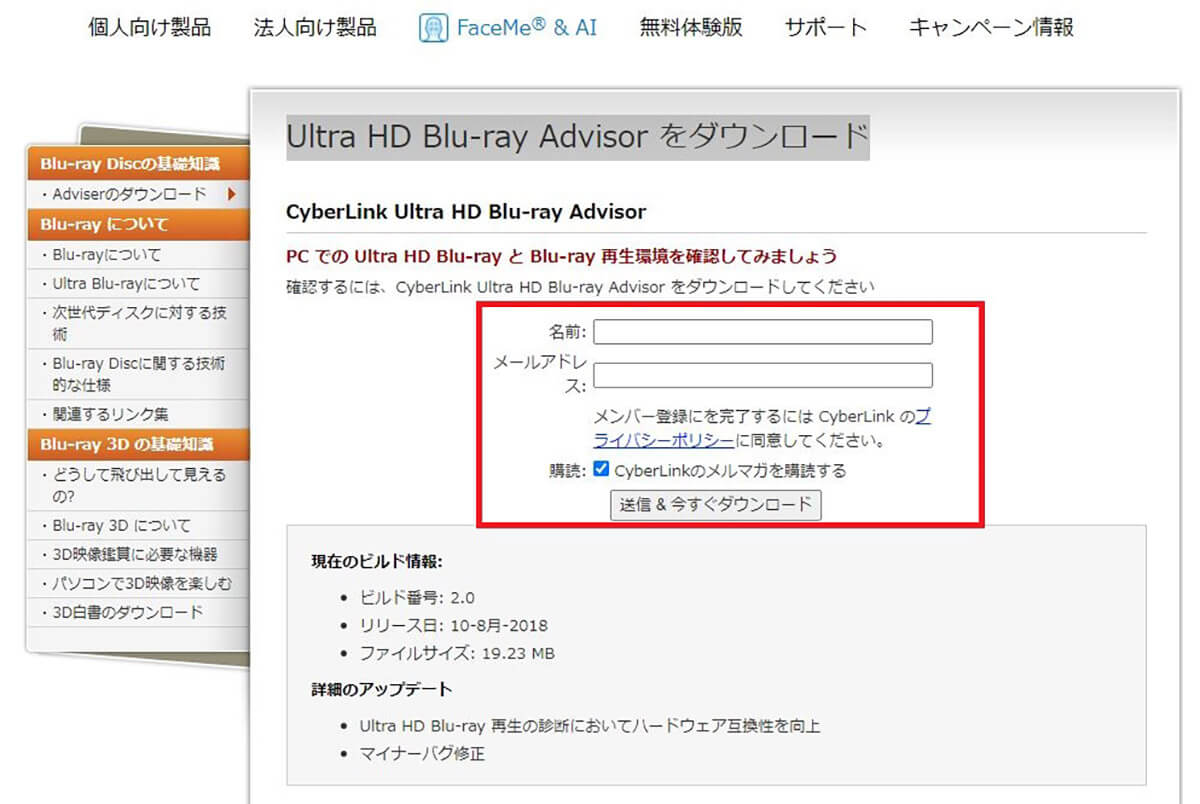 Ultra HD Blu-ray Advisor