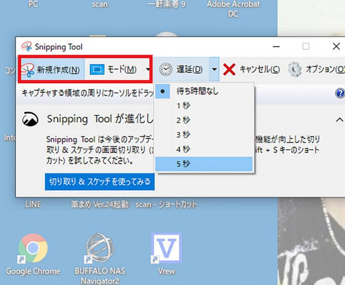 【Windows 10】「Snipping Tool」の使い方を解説！ OTONA LIFE オトナライフ