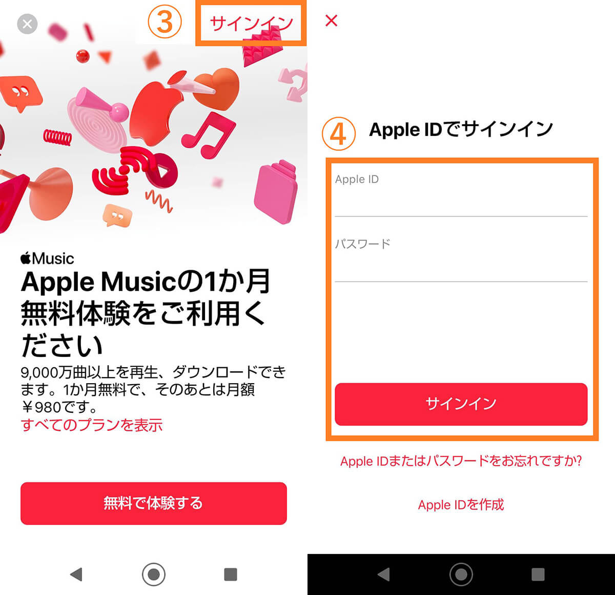 「Apple Music」でiTunes Matchのプレイリストを再生する方法3