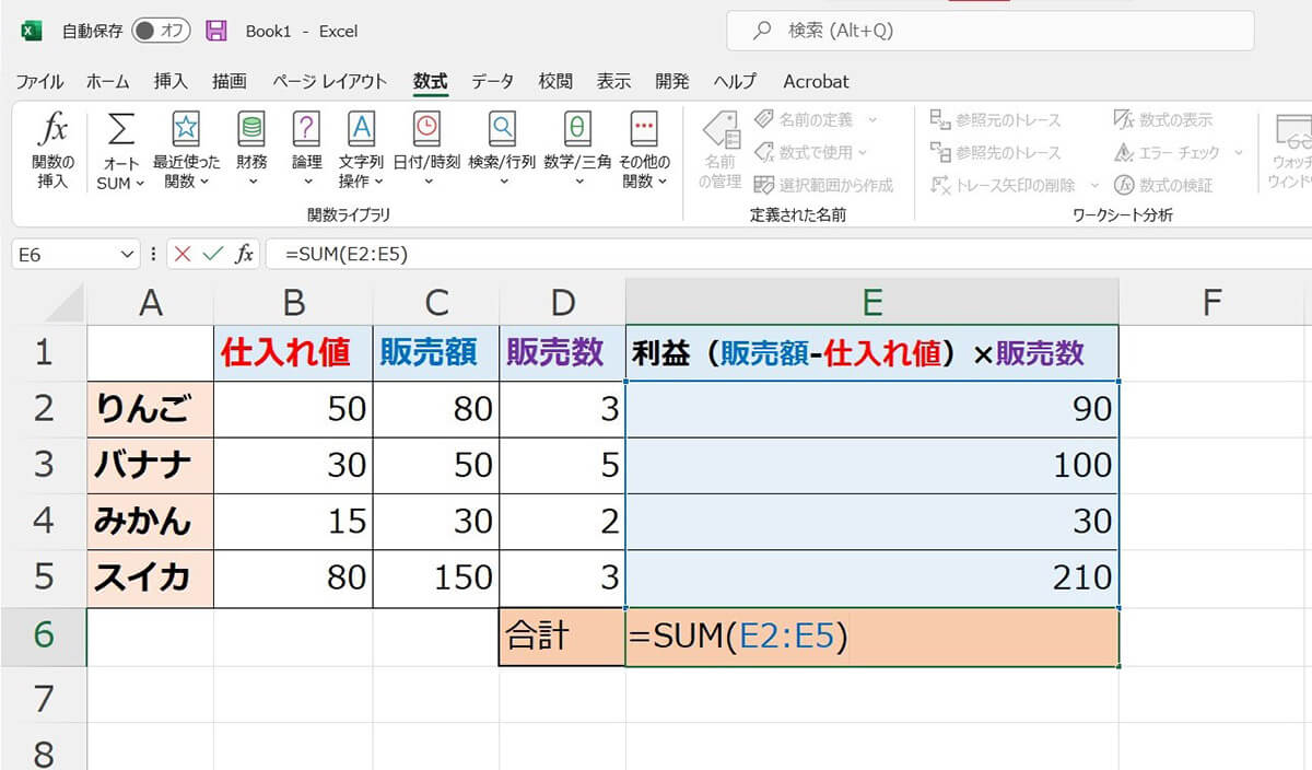 Excelの演算子とSUM関数を用いた計算2