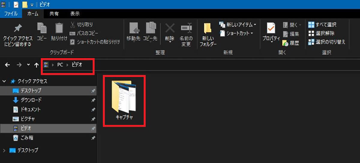 Windows + Alt + PrintScreenの保存先