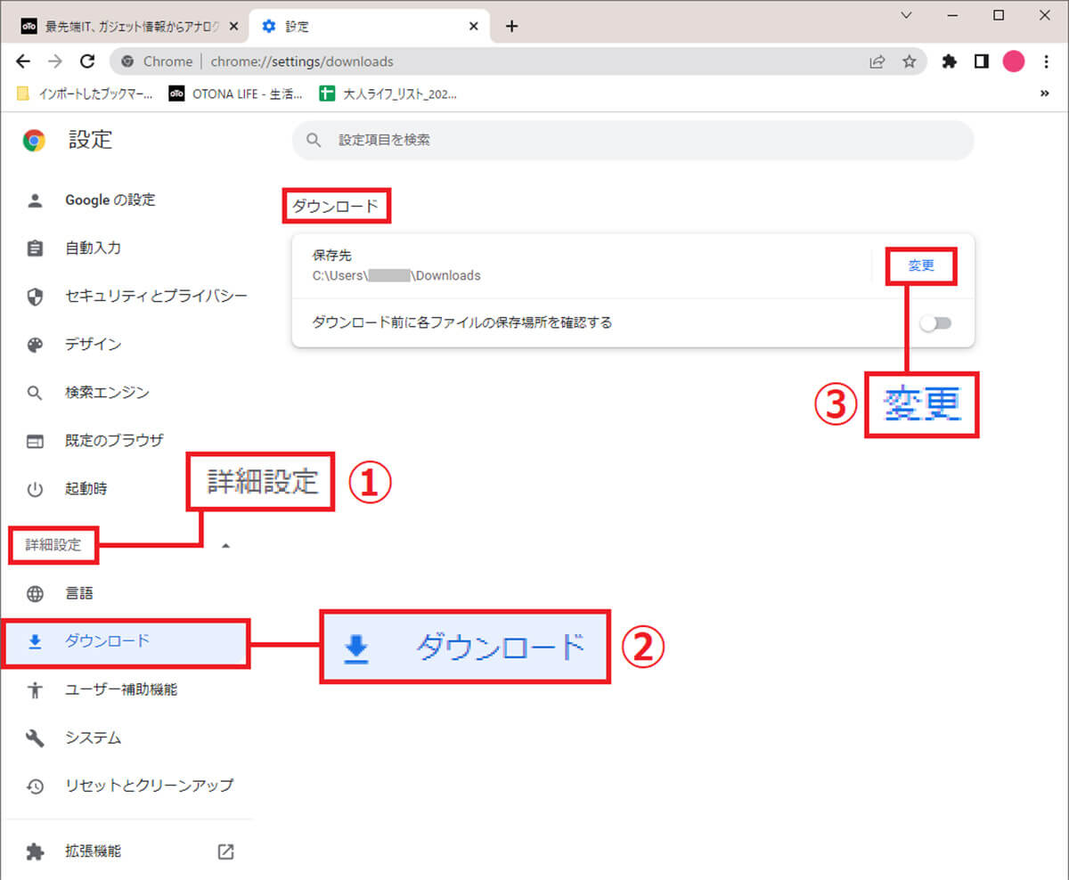 PDFファイルの保存場所を変更する方法