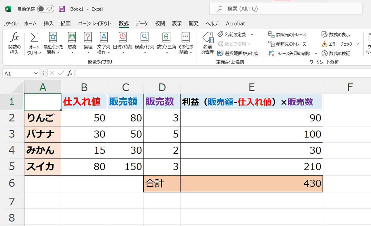 Excelの演算子とSUM関数を用いた計算3
