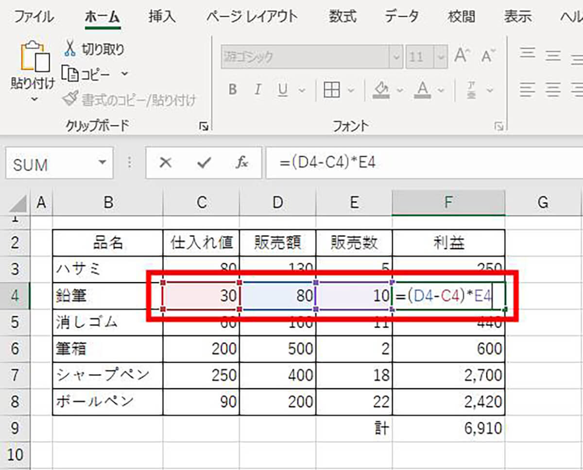 【相対参照】セル参照の方法2