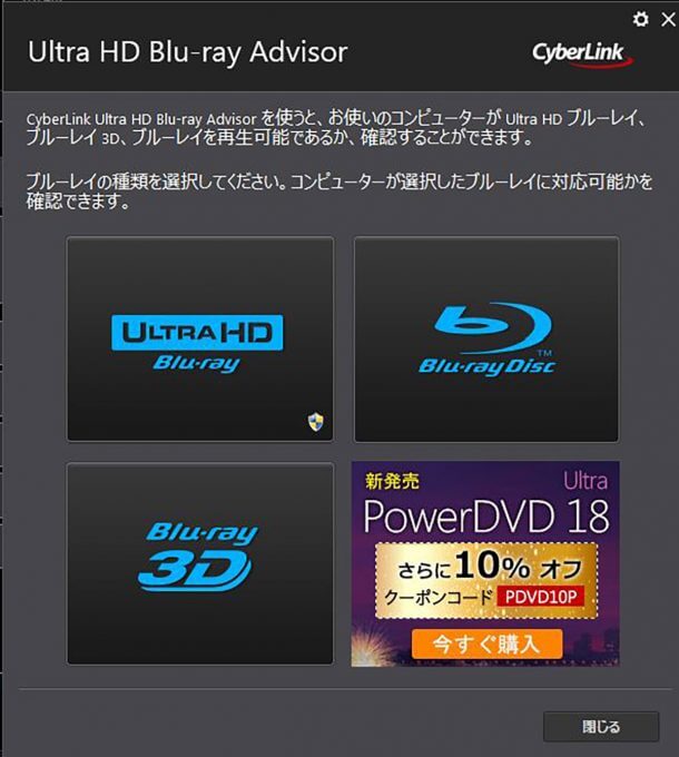 【Windows 10】パソコンでブルーレイを再生できないときの対処法！ - OTONA LIFE | オトナライフ