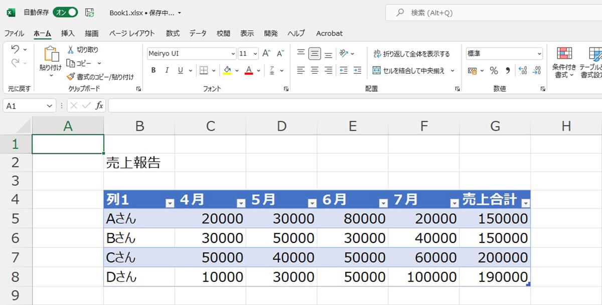 表をテーブルに変換する方法3