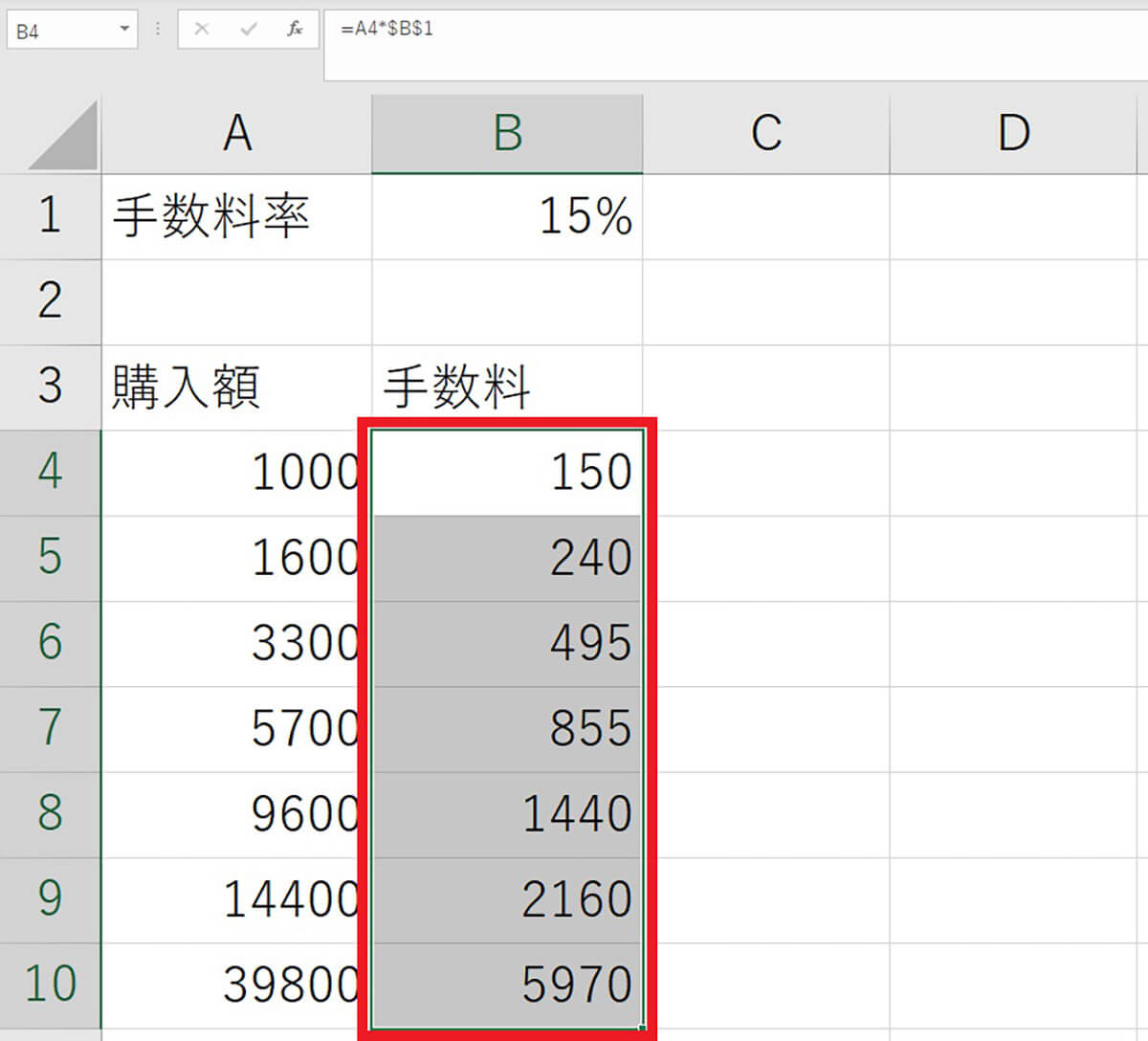 Excelの「絶対参照」を使って購入額から手数料を求める計算例4