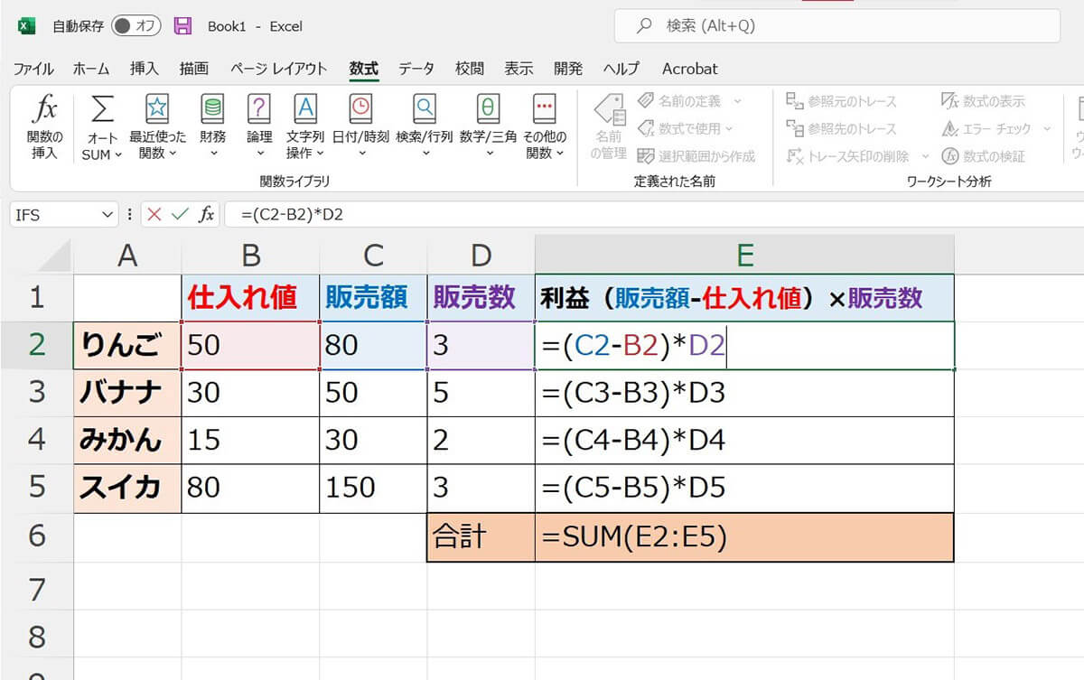 Excelの演算子とSUM関数を用いた計算4