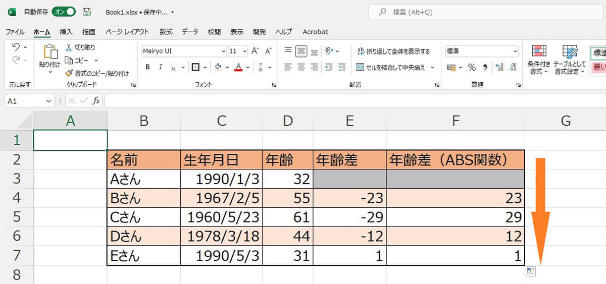 Excelでの絶対値の計算は「年齢の計算」にも便利2