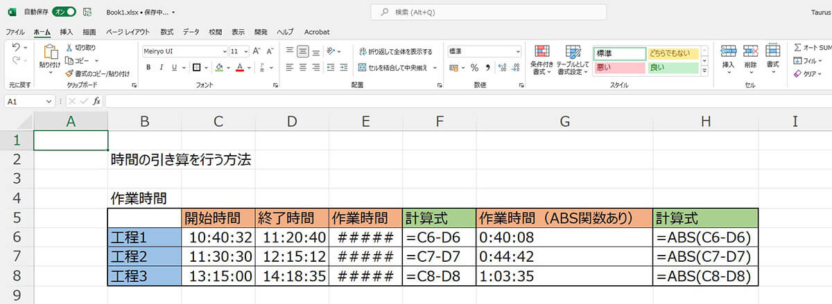 Excelで引き算をする方法 関数を使う引き算や時間 日付の引き算のやり方も解説 Otona Life オトナライフ