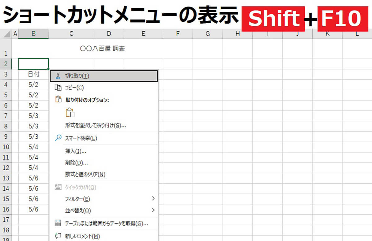 よく利用するコマンドはクイックアクセスツールバーに登録しよう1