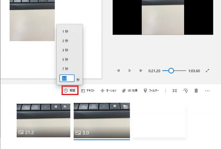 Windows 10の「フォト」アプリ（ビデオエディター）で動画編集する方法！ - OTONA LIFE | オトナライフ