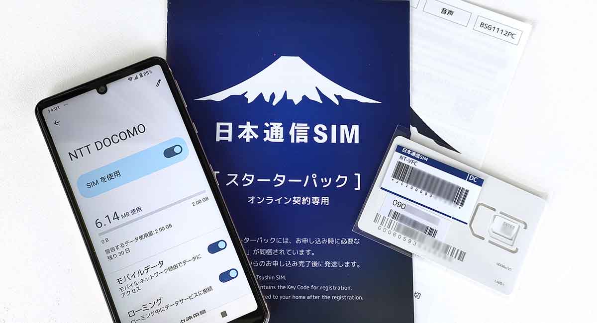 メール便送料無料対応可】 日本通信sim スターターパック