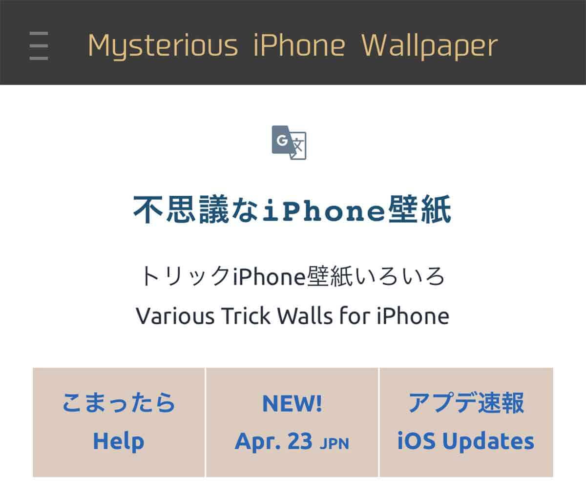 iPhoneロック画面の南京鍵アイコンを変更する方法2