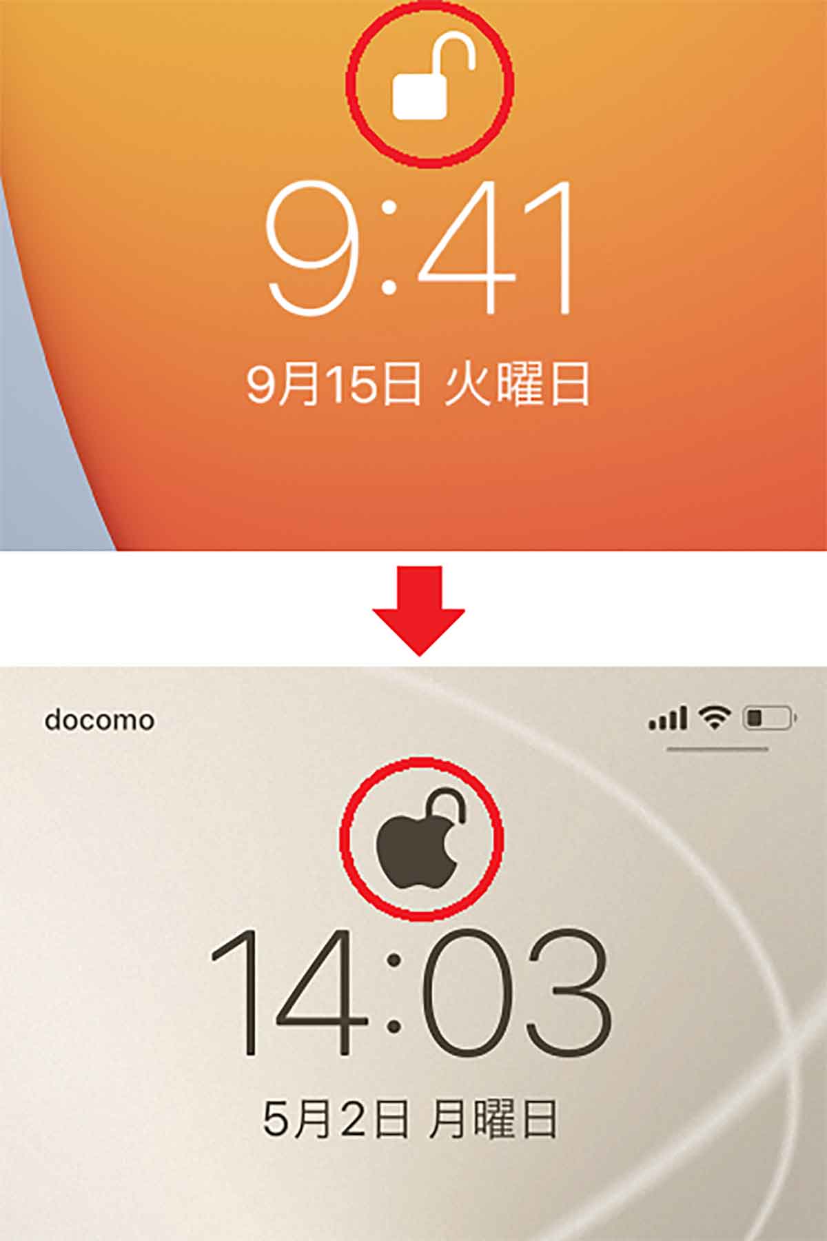 Iphone ロック画面の鍵マークアイコンを かじりリンゴ に変更する方法 不思議なiphone壁紙 Otona Life オトナライフ