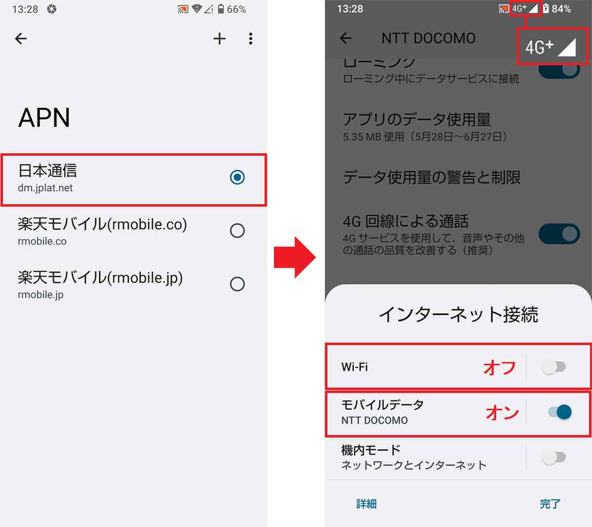 日本通信のSIMカード開通手続きの手順10